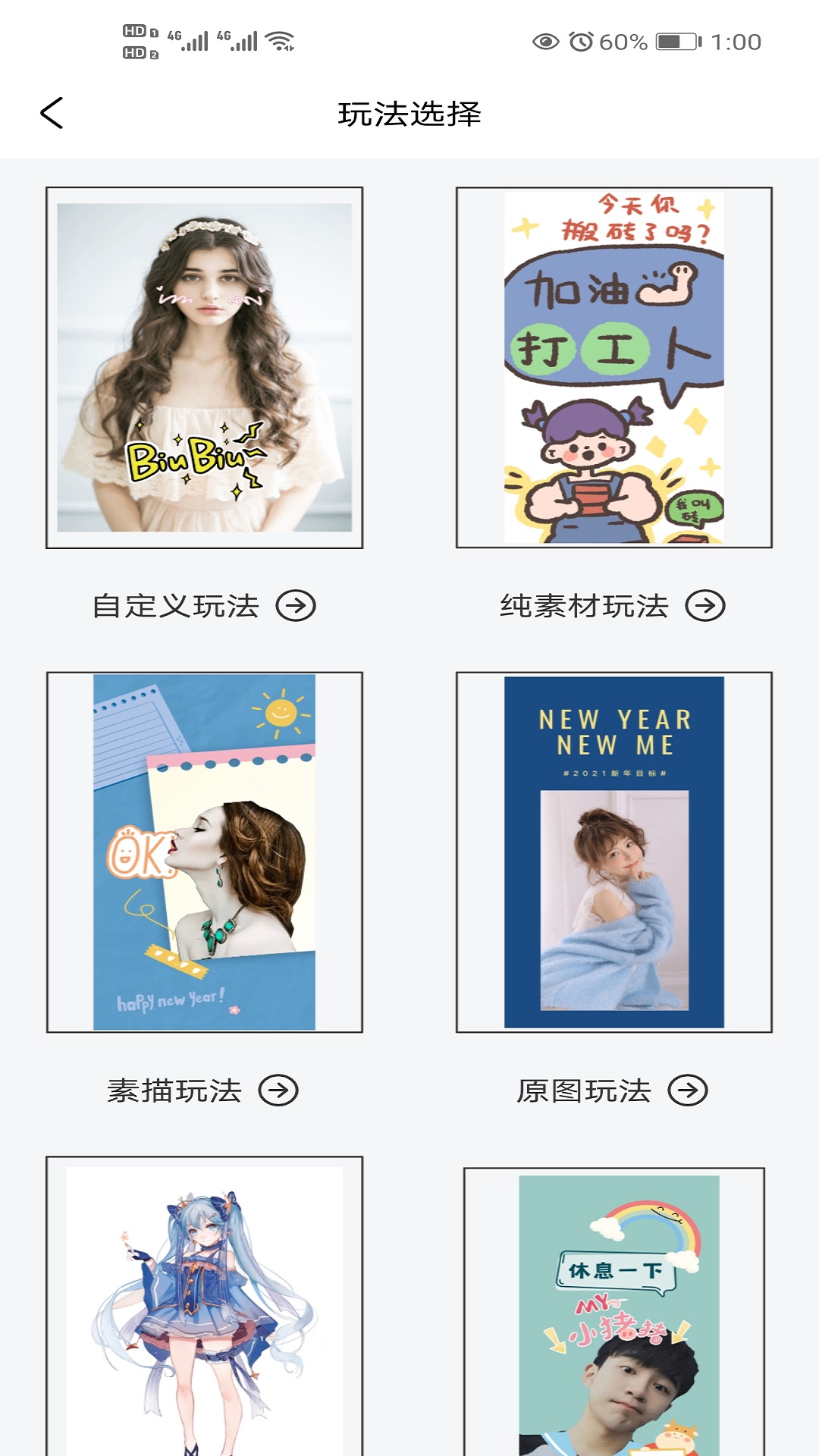 恋物(个性化定制)