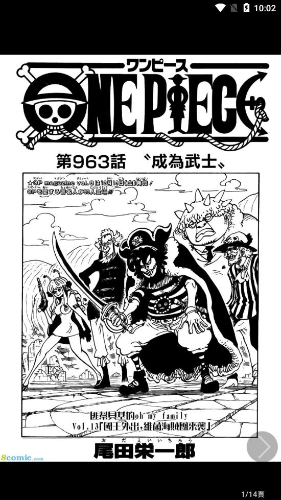 无限动漫去广告版