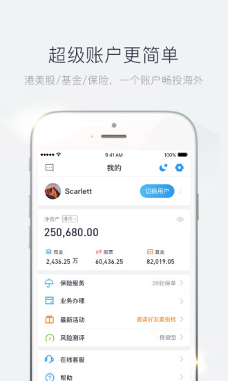 青石证券app