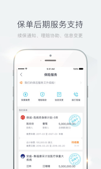 青石证券app