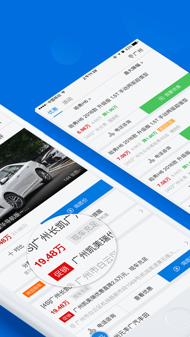 太平洋汽车网二手车下载