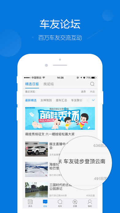 太平洋汽车网二手车下载