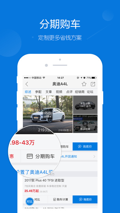 太平洋汽车网二手车下载