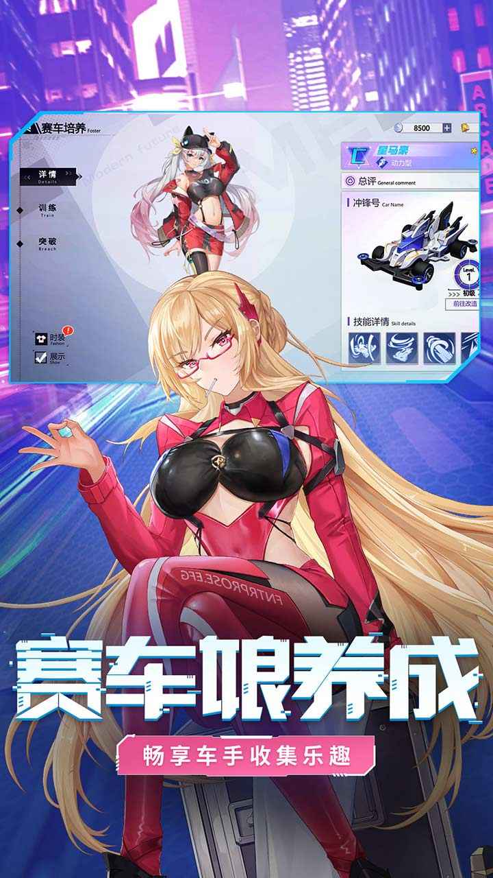 终极漂移最新版