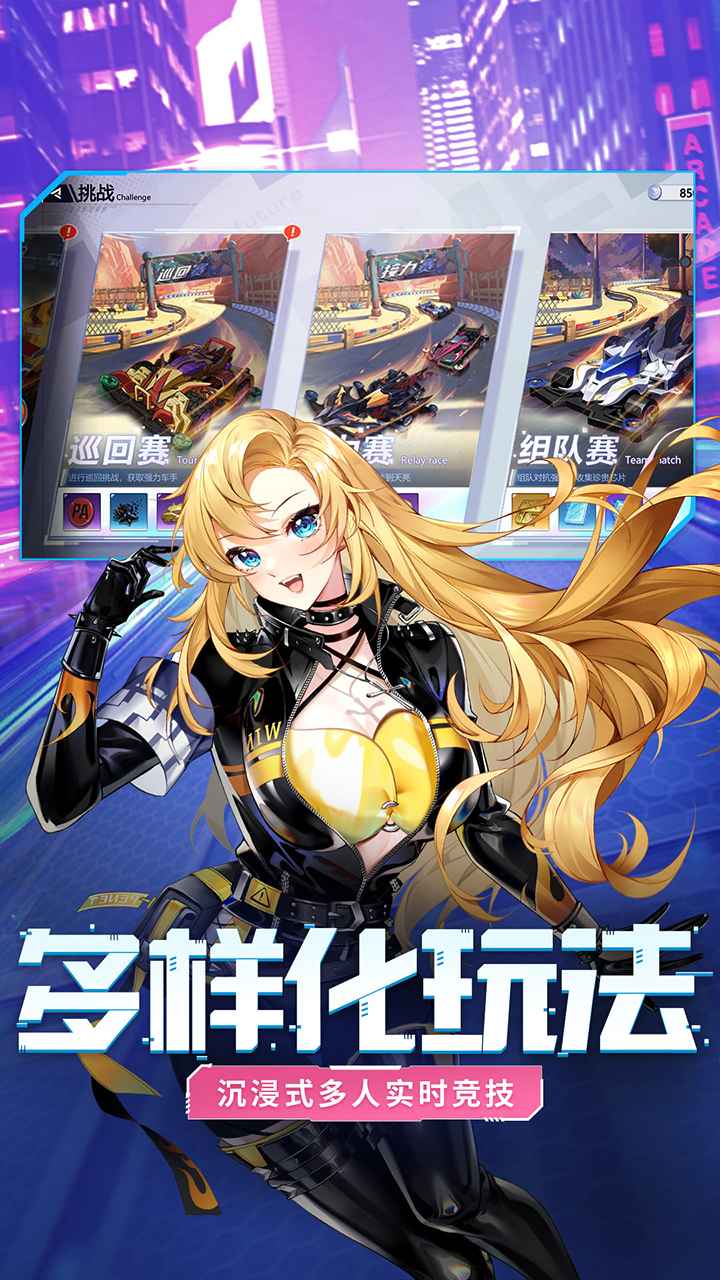 终极漂移最新版