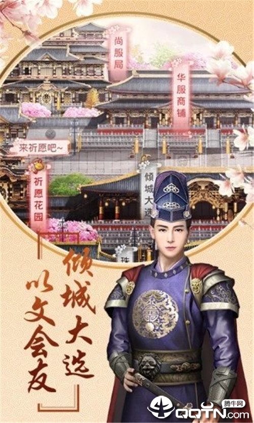 后宫风云腾讯版