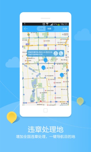 搜狐汽车违章查询