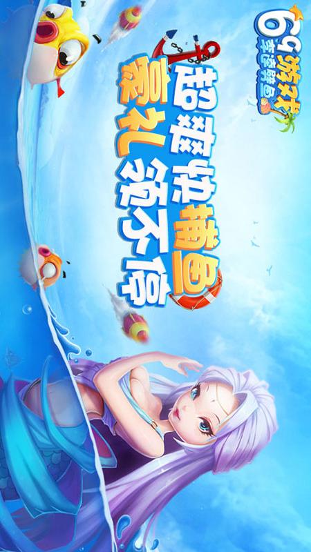 69游戏李逵劈鱼