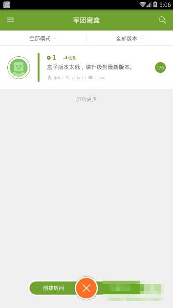 我的世界军团魔盒app下载