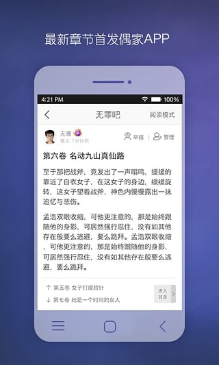 偶家安卓版下载