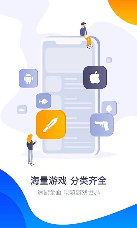 360手游大厅官方下载app