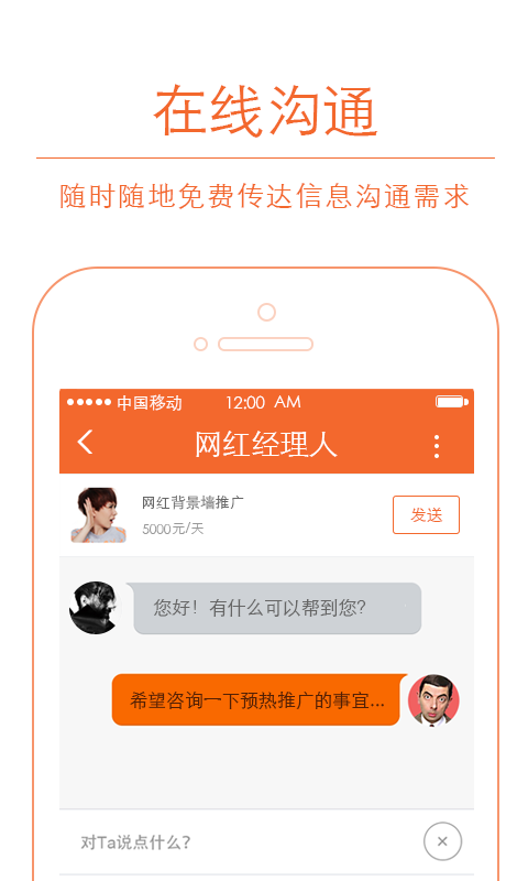 接活喽