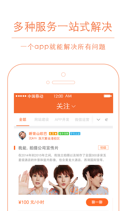 接活喽
