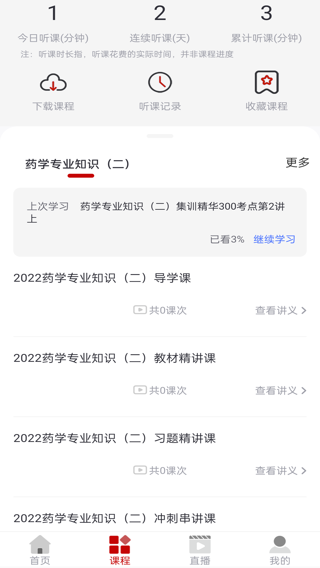 博通教育-博通在线