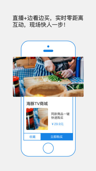 海豚TV直播iOS版下载