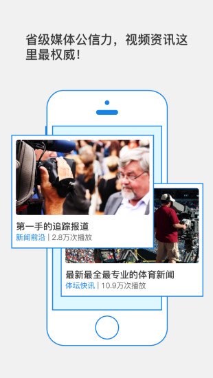 海豚TV直播iOS版下载