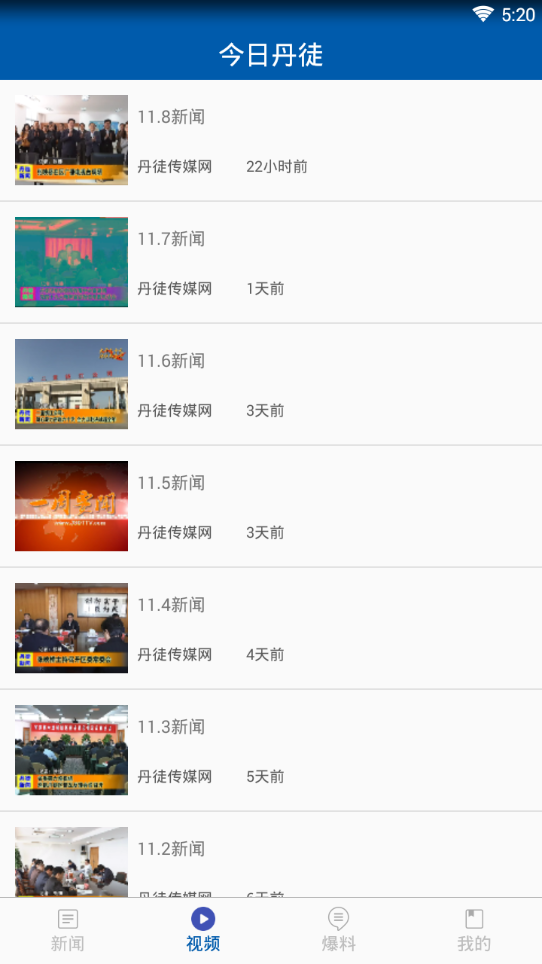 生态丹徒app下载