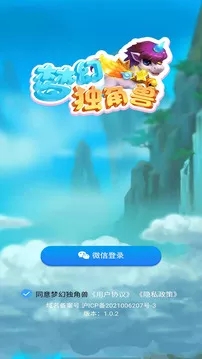 梦幻独角兽手游