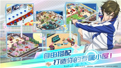 新网球王子国语版