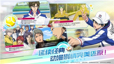 新网球王子国语版