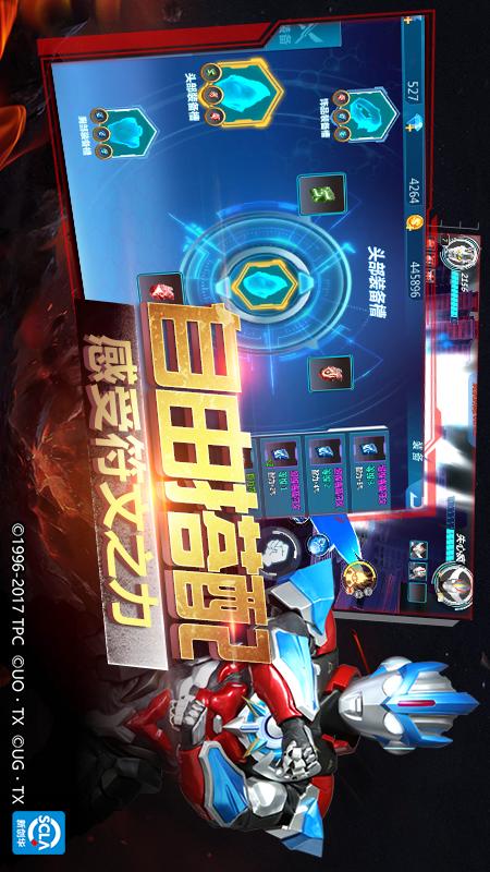 奥特曼超银河传说