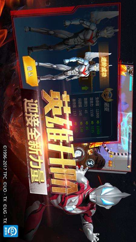 奥特曼超银河传说