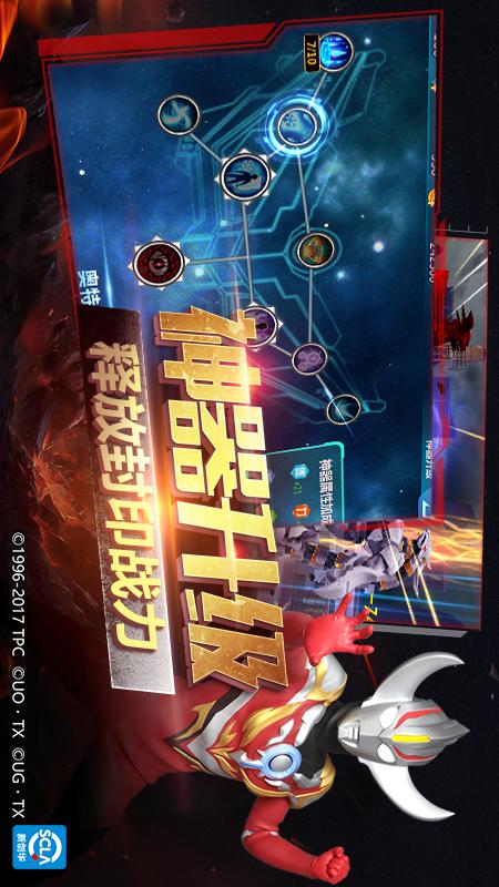 奥特曼超银河传说