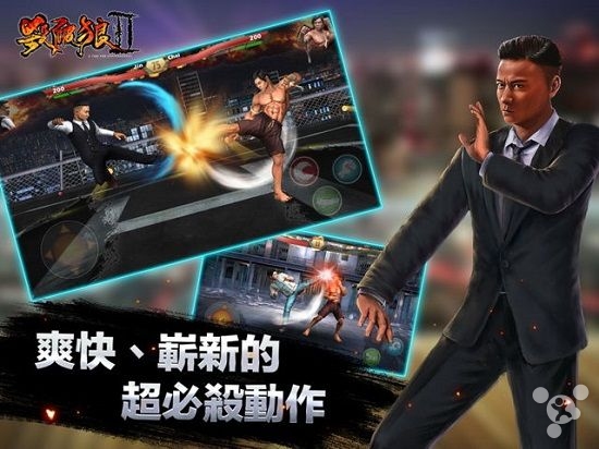 杀破狼2电脑版下载