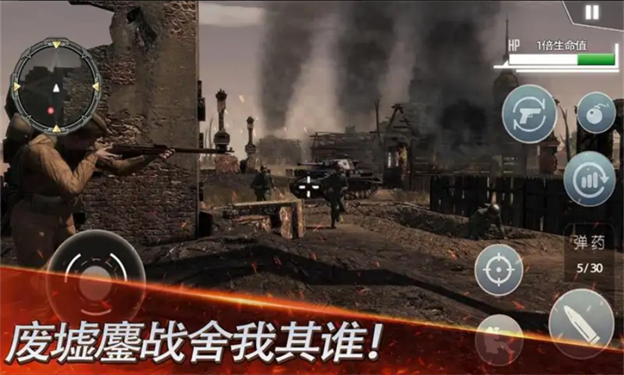 武装战争火线对决