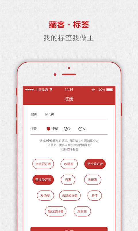 藏客APP下载