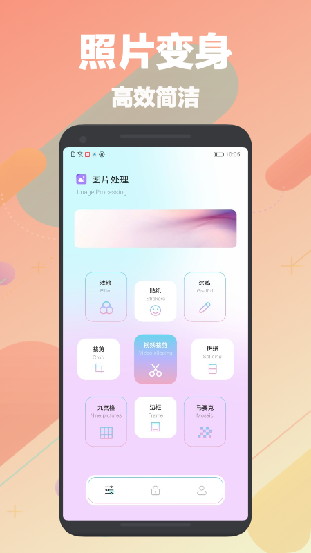 刷图神器app