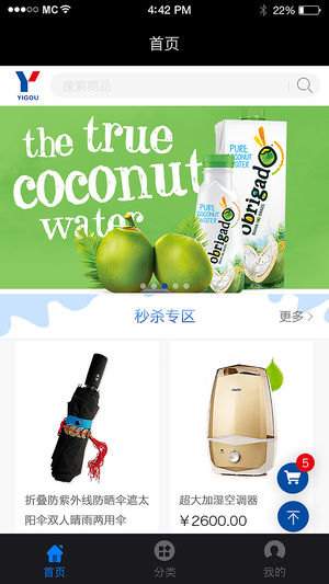 壹购网商城ios版