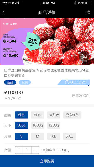 壹购网商城ios版