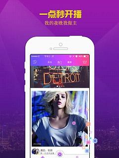 恋夜秀场直播间app