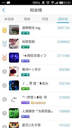 恋夜秀场直播间app