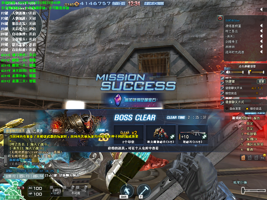 CF新口香糖多功能辅助