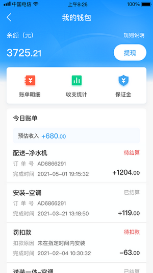 小安到家app下载