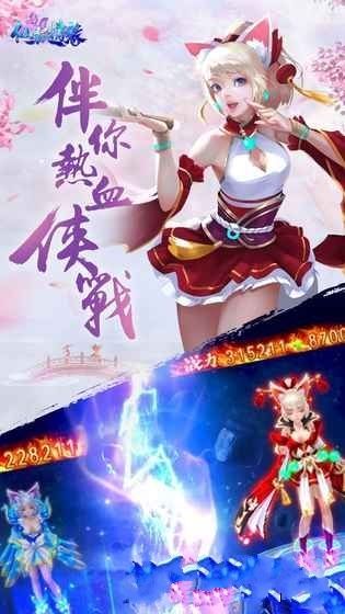 妖狐传说手游