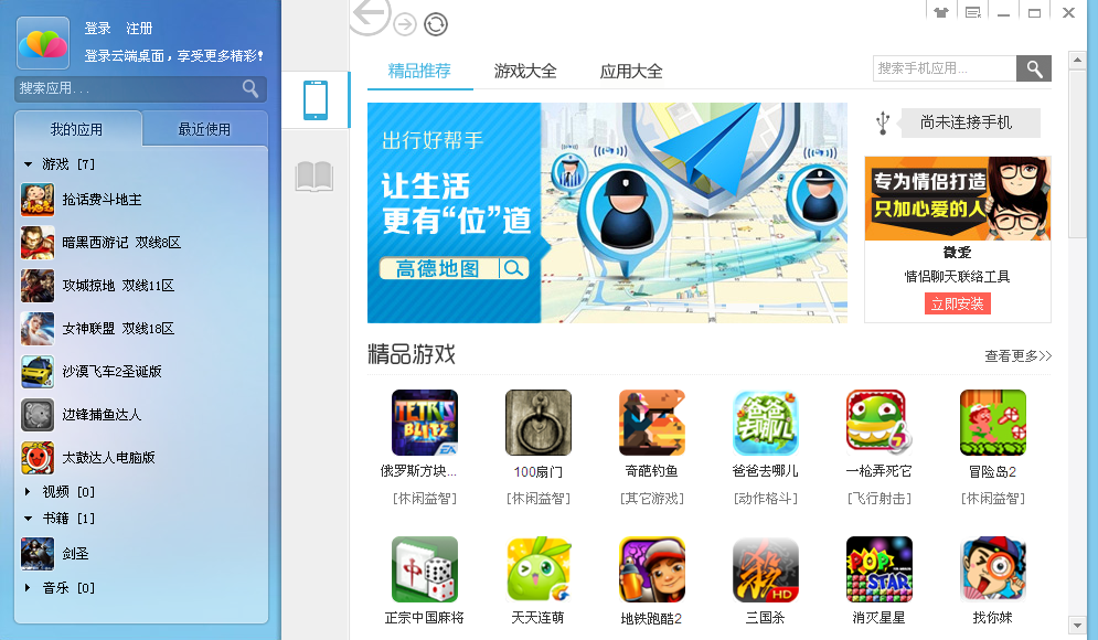 云端桌面三国杀版