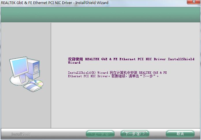 瑞昱RTL 8139 系列网卡驱动