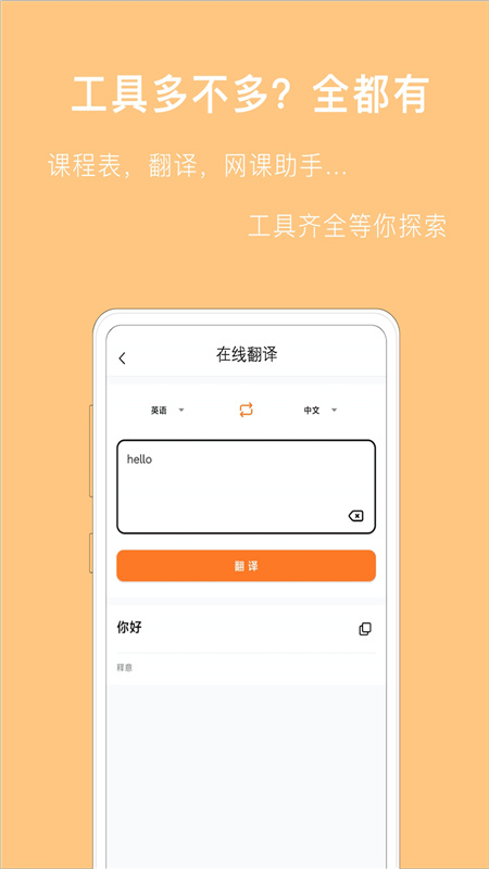 作业拍照搜答案app