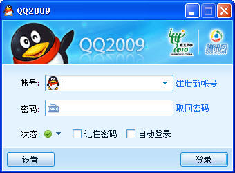 腾讯QQ2009 正式版 SP4(支持文件夹传输)