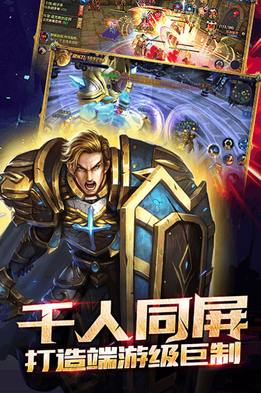 圣灵之光手游