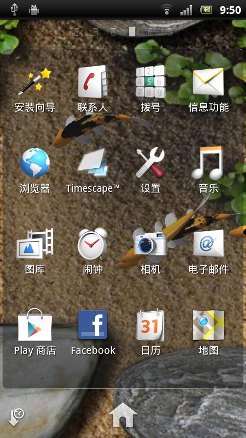 手机养鱼3D动态金鱼壁纸下载