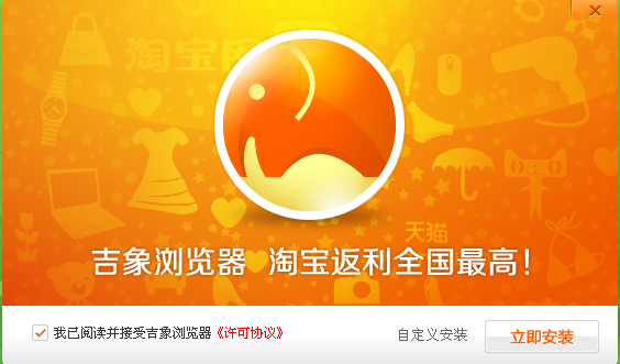 吉象浏览器下载