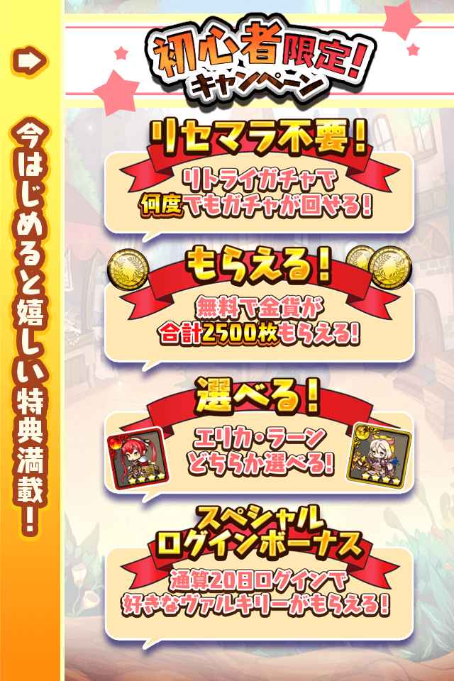 悠悠世界树日服版下载