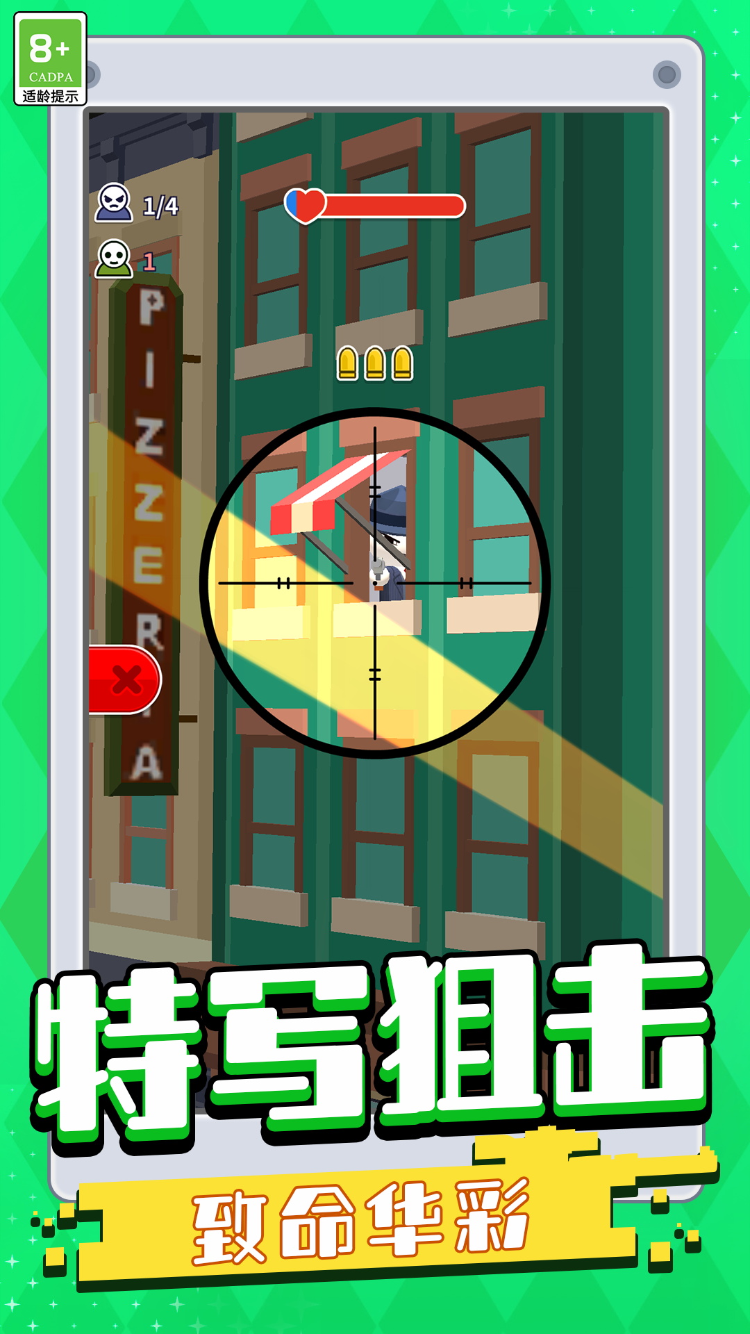 城市战士小游戏