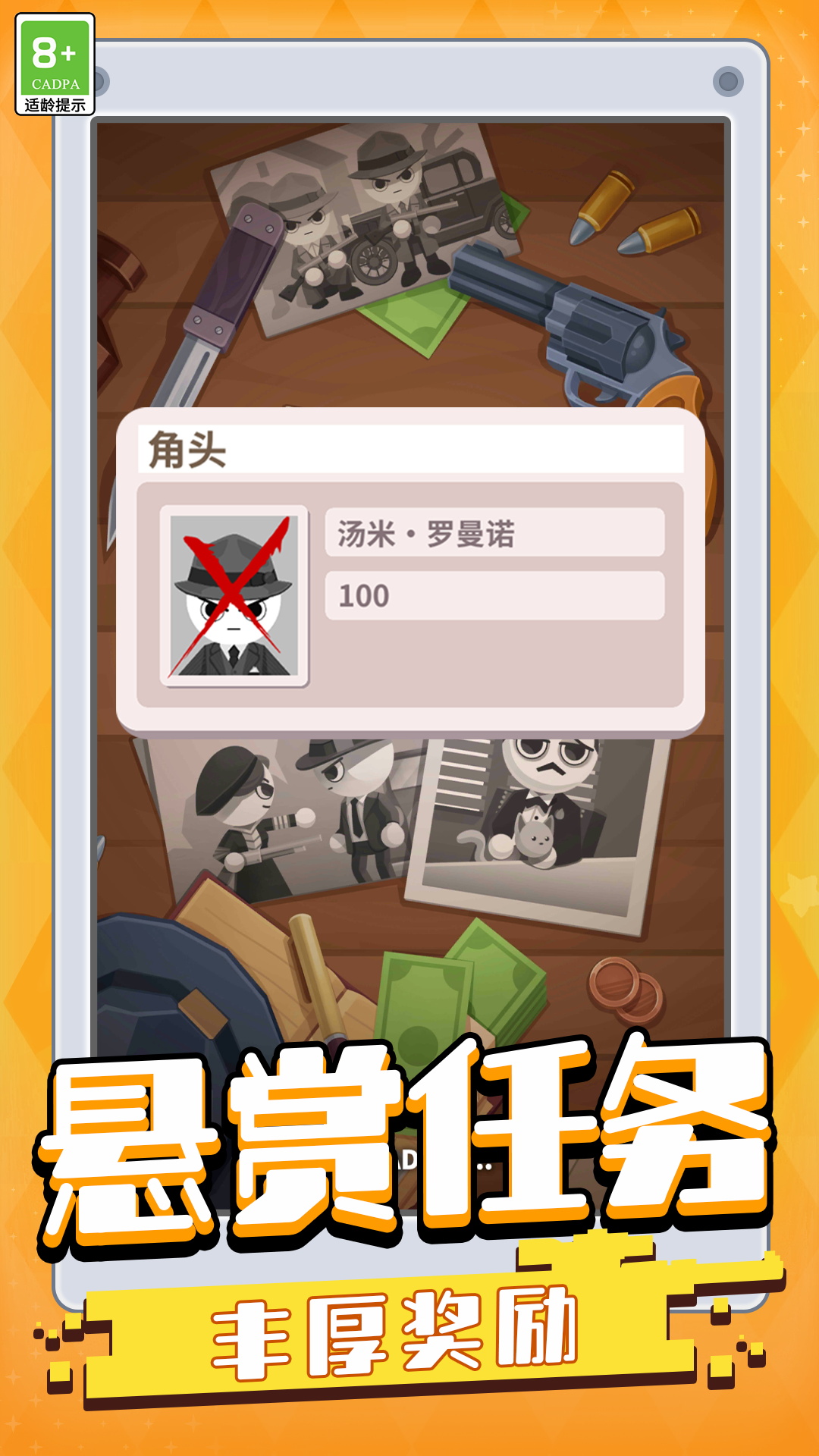 城市战士小游戏