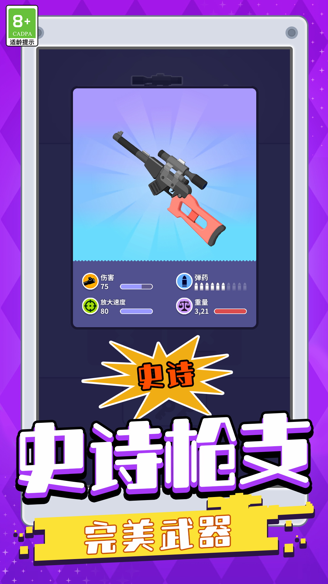 城市战士小游戏