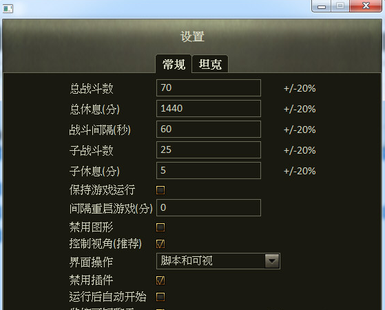 坦克世界CyberTank挂机工具